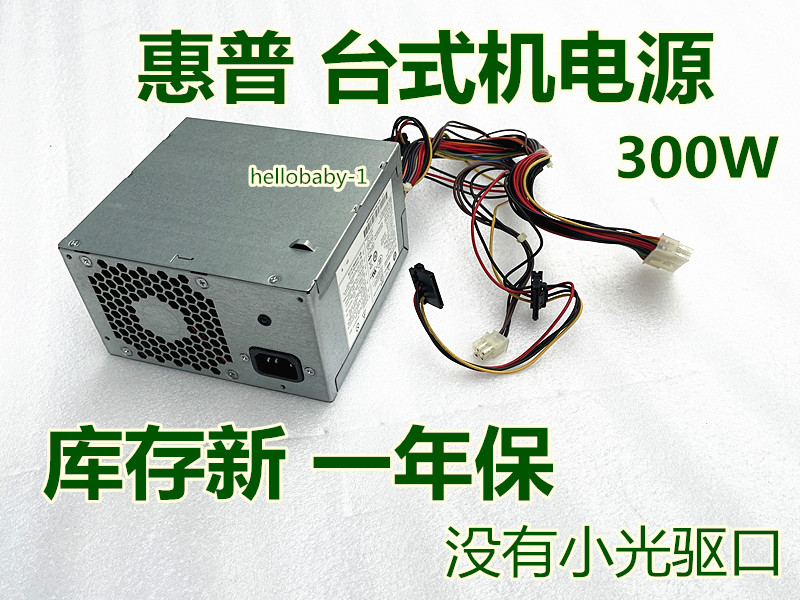 惠普HP498G3 480 280 490G2 G1MT台式机电源D11-300P1A 180W 300w - 图2