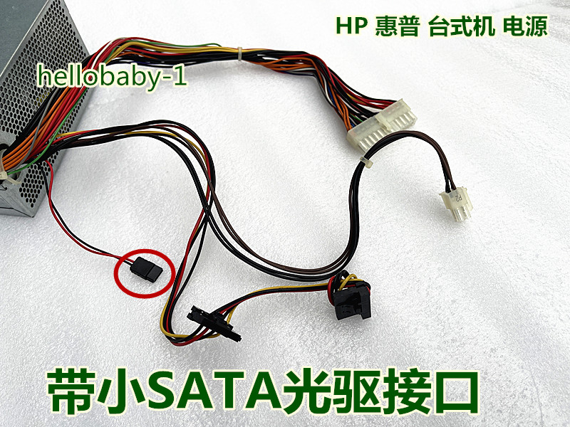 惠普HP498G3 480 280 490G2 G1MT台式机电源D11-300P1A 180W 300w - 图1