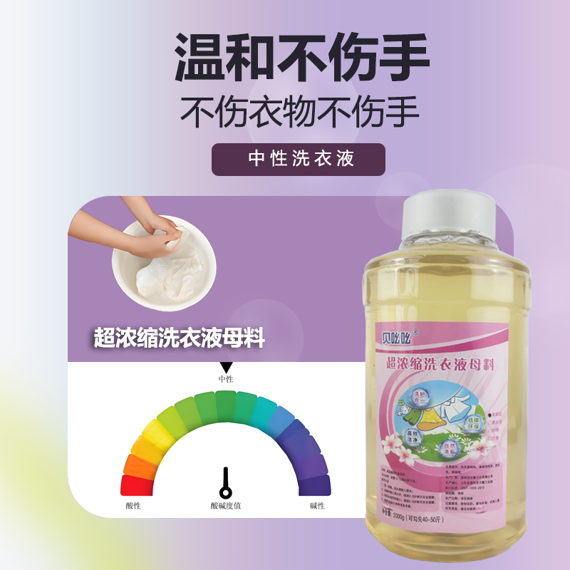 浓缩洗衣液母料自制洗衣液50斤大桶宾馆洗衣房洗衣浓缩原液去污 - 图1