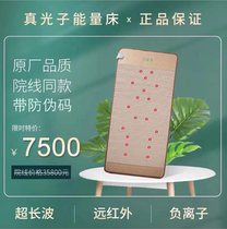 Taiwan Longxian ten thousand Fumi Photons Bed Energy Bed Physiotherapy Heat Therapy Cosmetic Himboni Four Seasons Coney Photon Girdle