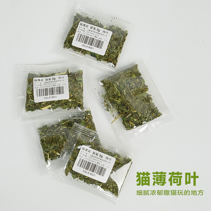 猫薄荷食用自嗨吸猫薄荷粉袋装化毛猫草粉撸猫用逗猫宠物猫咪零食-图1