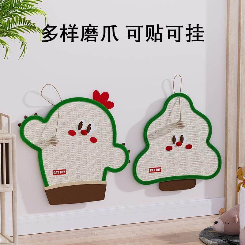 剑麻猫抓板立式墙贴猫抓板耐磨不掉屑剑麻垫防猫抓沙发保护猫玩具,淘宝优惠券,粉丝福利购,淘宝优惠卷