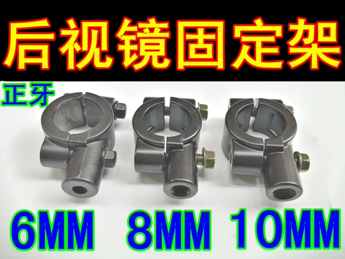 Электромобиль, светоотражающий зеркало заднего вида, 6mm, 8mm, 10mm, фиксаторы в комплекте