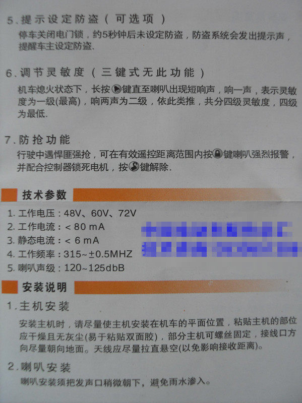 包邮保镖48V60V64V72V80V84V96V108V120V一体电动车防盗器报警器,淘宝优惠券,粉丝福利购,淘宝优惠卷