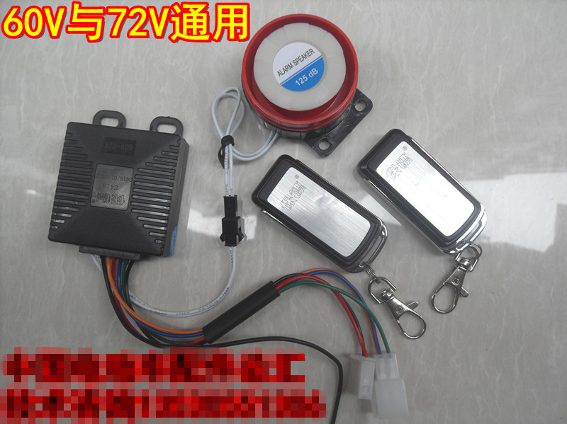 包邮48V60V72V80V84V96V保镖双遥控锁电机电动车防盗器报警器防启 - 图0