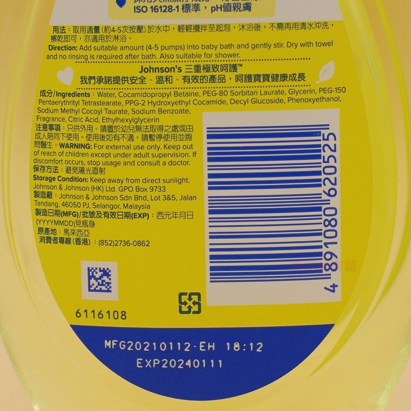 强生婴儿洗发水沐浴露二合一新生儿宝宝儿童沐浴乳500ml 新生无泪,淘宝优惠券,粉丝福利购,淘宝优惠卷
