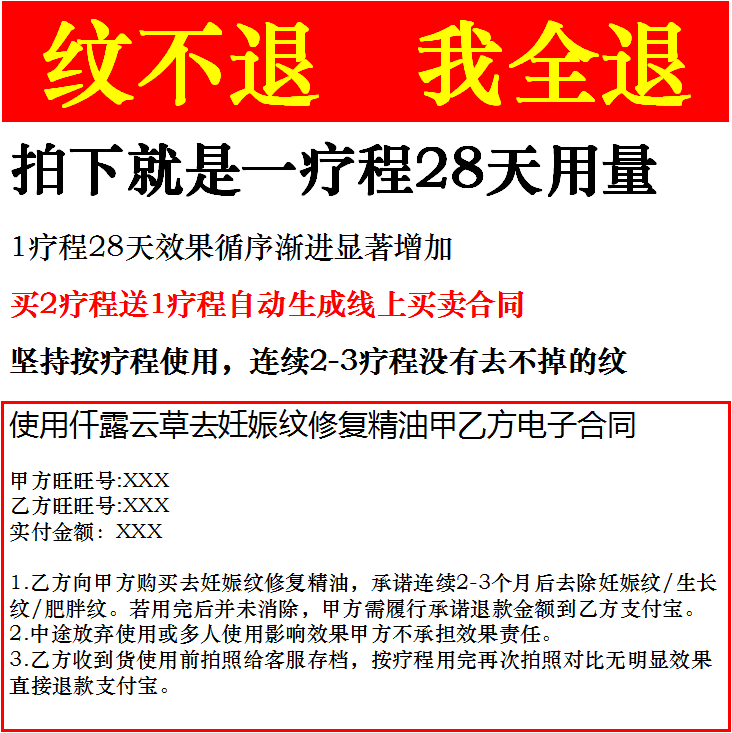 去除妊娠纹神器产后祛壬辰纹精油 纯植物特效微整形精油妊娠纹护理