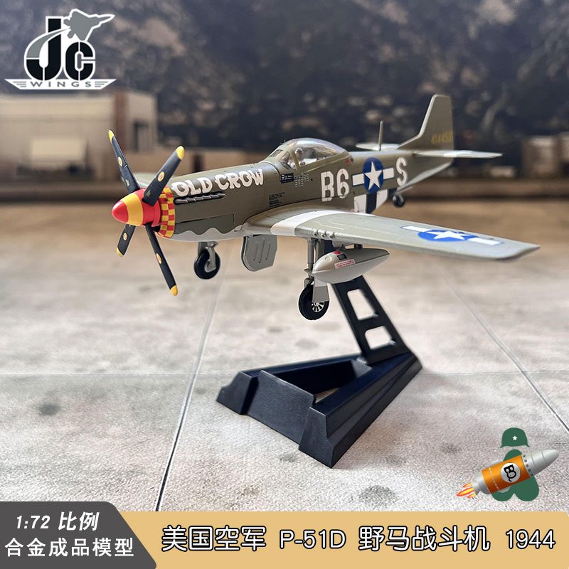 JC WINGS 1/72 美国空军P-51D野马战斗机 363th FS 357th FG 1944 - 图0