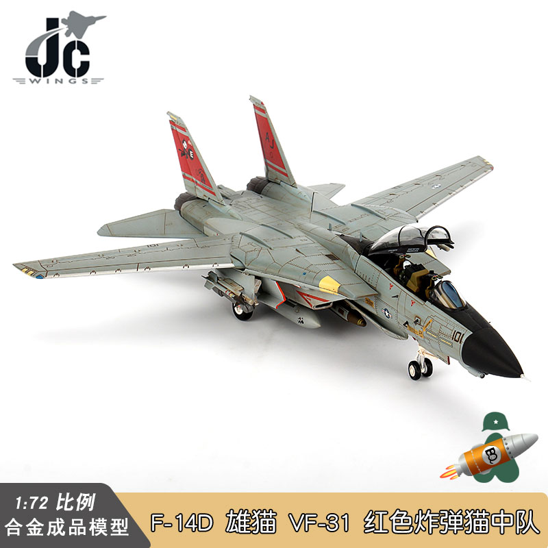 JC WINGS 美国海军 F14战斗机模型 F-14D 雄猫 VF-31 炸弹猫中队 - 图2