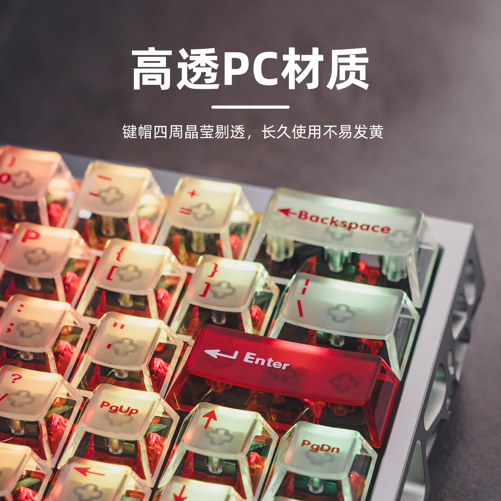 Latenpow透明键帽雾透白透PC原厂高度红透黑透68 75配列透光键帽 - 图0