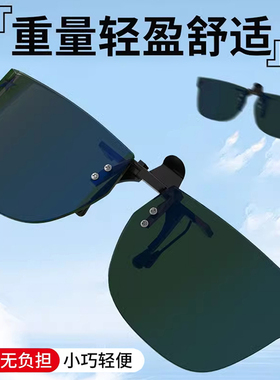 防强光眼镜夹片远光灯晚上开车