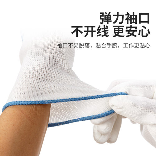 12双包邮 正品星宇PU508涂掌劳保手套 白尼龙防静电打包手套直销 - 图2