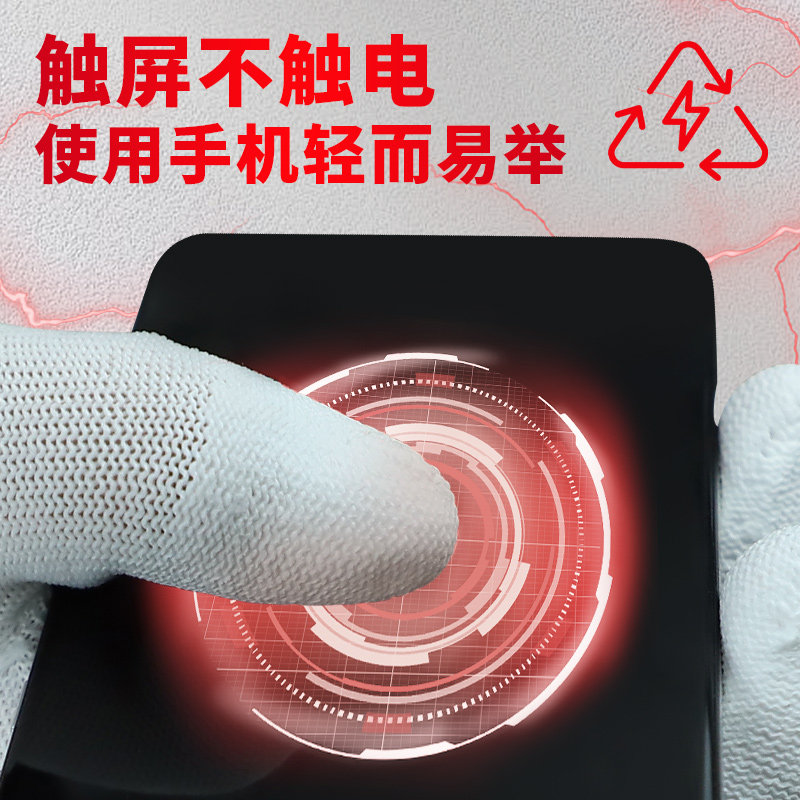 碳纤维防静电手套男女款电子厂工作涂指涂掌轻薄透气劳保触屏手套,淘宝优惠券,粉丝福利购,淘宝优惠卷