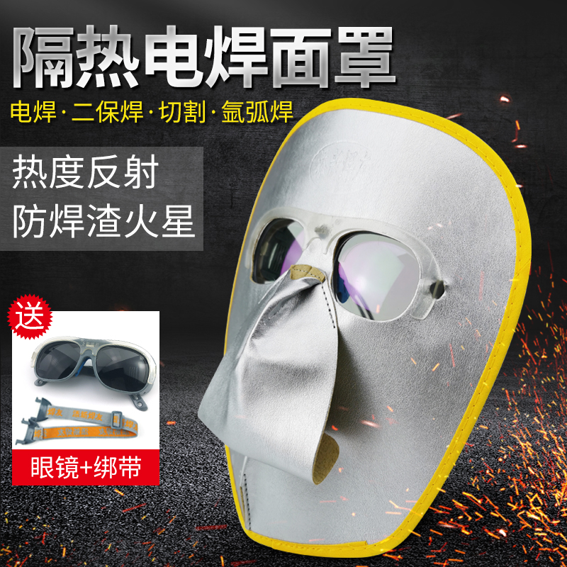 烧电焊防护罩 脸部面罩焊工防护装备防尘轻便头戴式烧焊牛皮面卓 - 图0