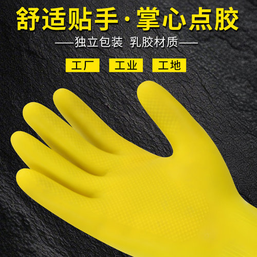 橡胶手套工业耐酸碱防水防滑耐油牛筋乳胶手套工业劳保耐磨耐用 - 图1