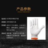 Износостойкие рабочие дышащие нескользящие хлопковые тонкие перчатки