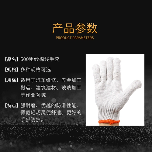 Износостойкие рабочие дышащие нескользящие хлопковые тонкие перчатки