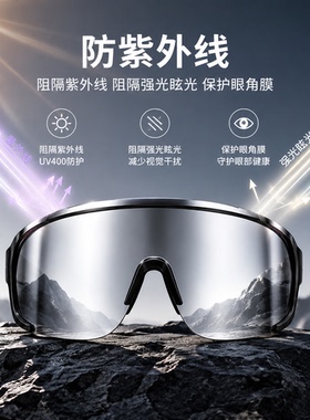 登山防紫外线防风沙墨镜护目镜
