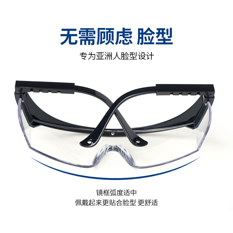 Goggles, labor protection, anti splash, anti droplet protection, grinding, riding, transparent, sand proof, dust proof, fog proof and breathable