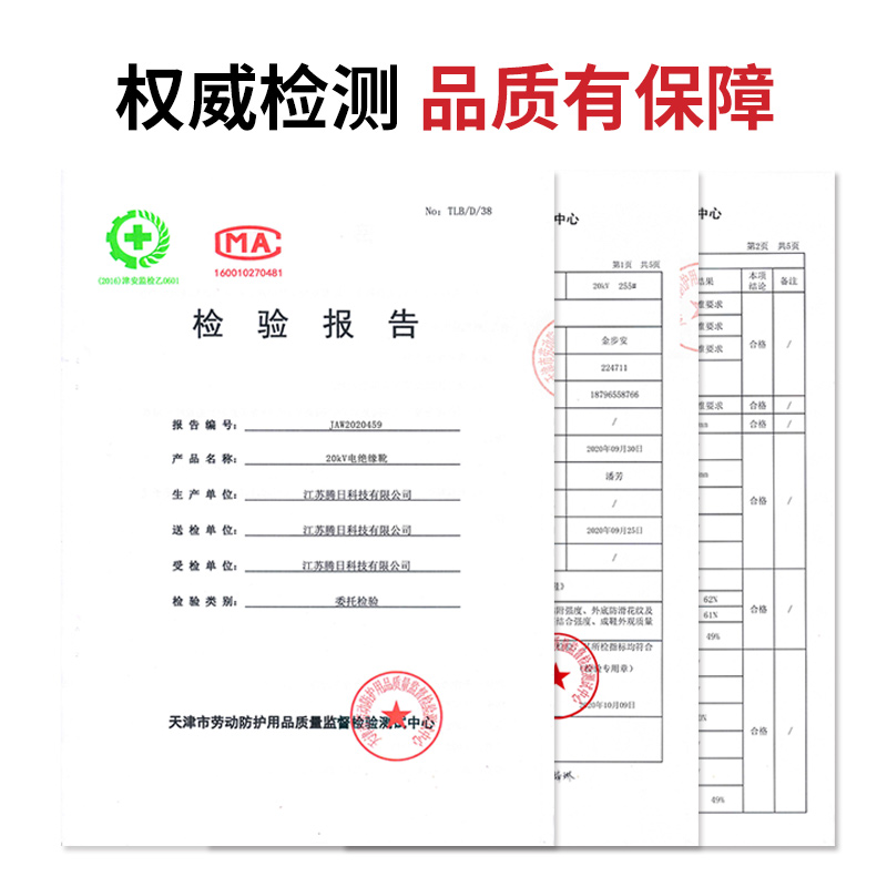 电力高压绝缘雨鞋男10/20/35kv电工专用防电防水中高筒橡胶绝缘靴-图2