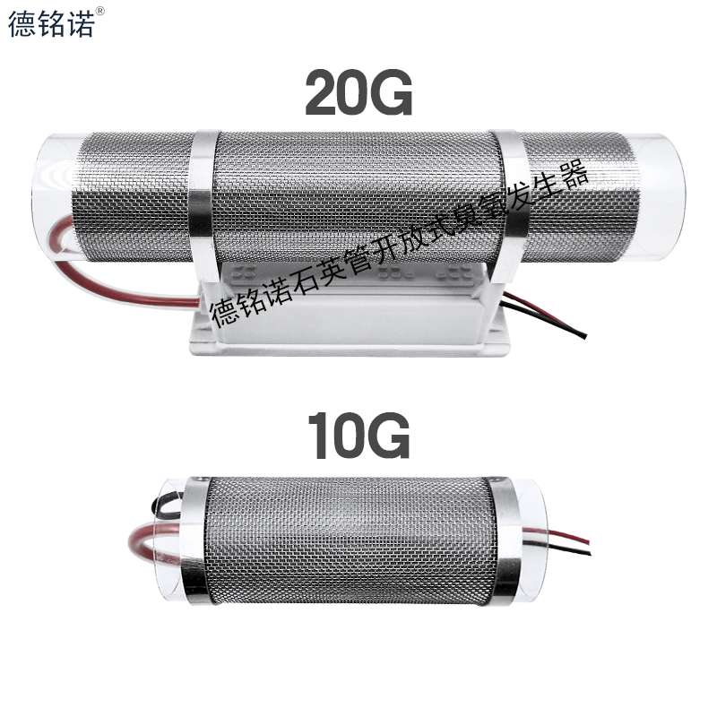臭氧发生器石英管10克开放式空气净化除甲醛异味氨气养殖场消毒机 - 图0