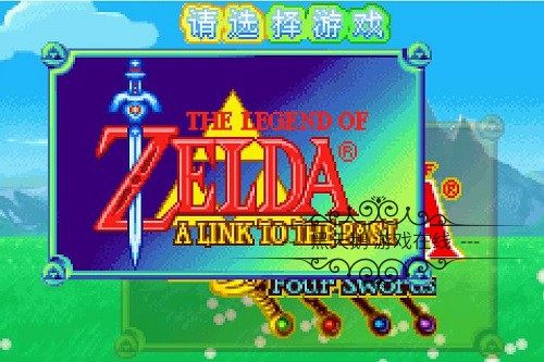 GBA游戏卡带 塞尔达传说 众神之三角力量 四支剑 中文 芯片记忆 - 图0