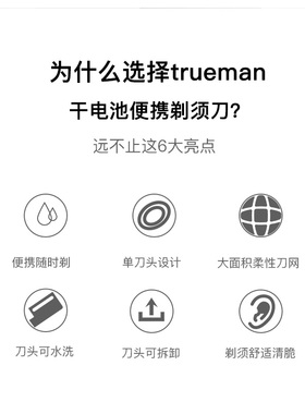 正品便携真汉子充电剃须刀