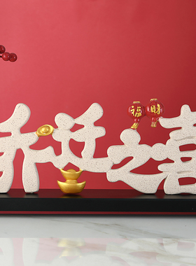 私客缘祝福喜宴/乔迁现代树脂