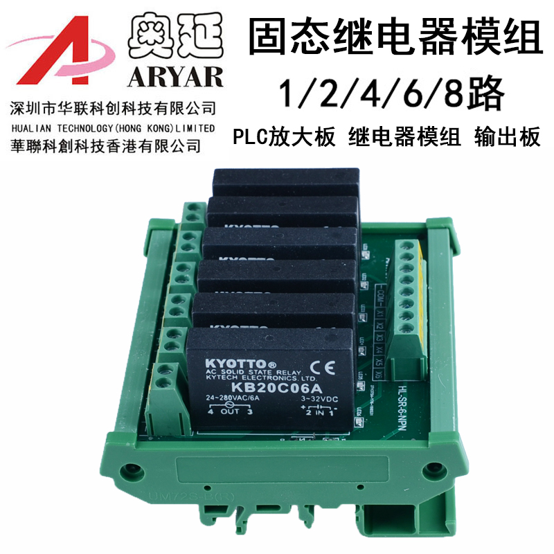 6路交流固态继电器模组 AC220V固态继电底座 KB20C06A导轨安装-图2