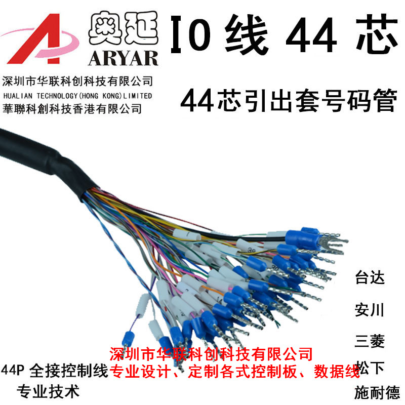 汇川伺服控制驱动器CN1插头44针带信号控制线缆-图3