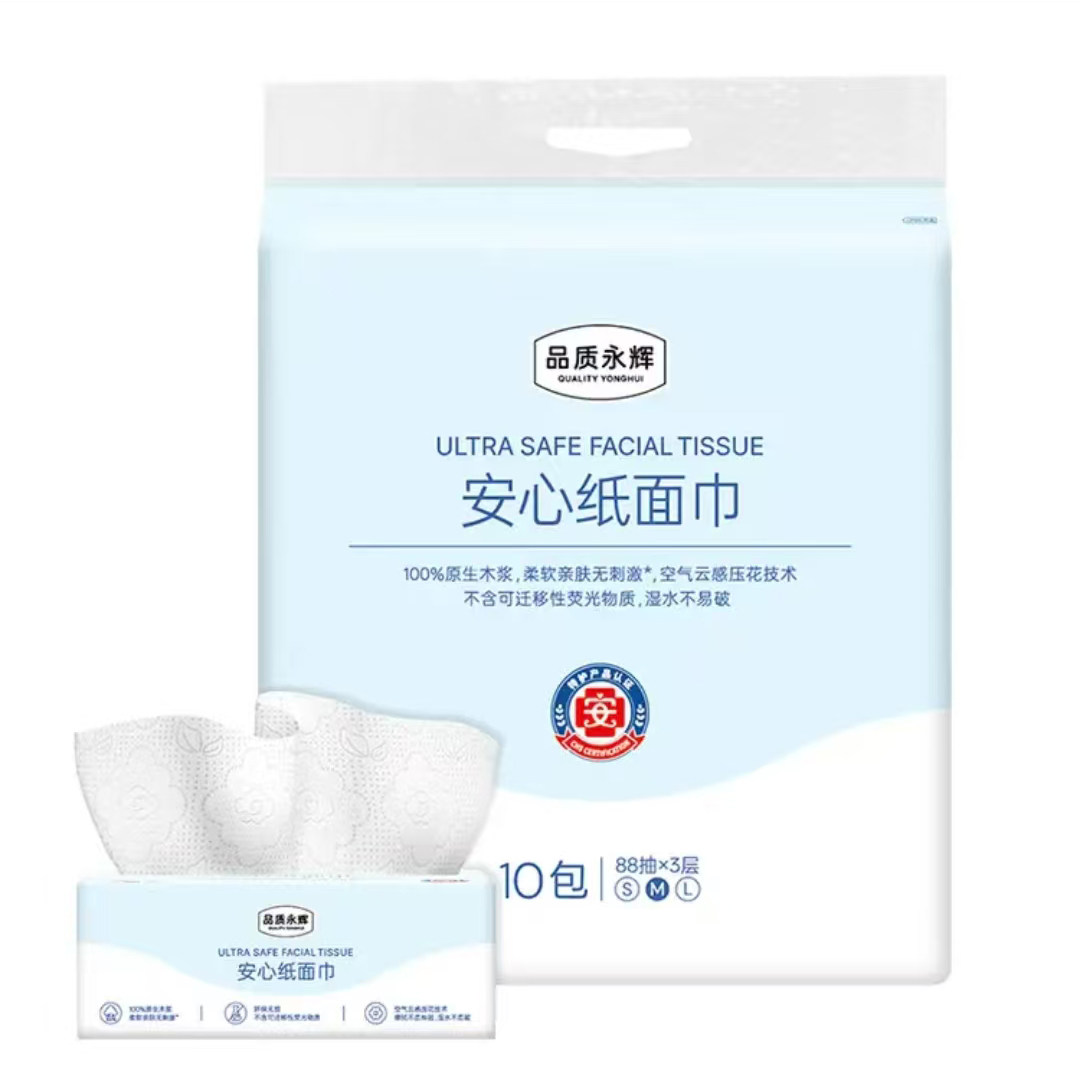 永辉超市代购永辉安心纸面巾88抽*10包 100%原生木浆不易破