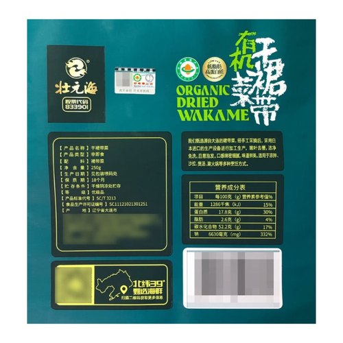 山姆代购壮元海有机干裙带菜250g干货去梗免洗海带紫菜汤营养丰富 - 图3