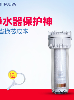 沁园净水器伴侣前置pp聚丙烯