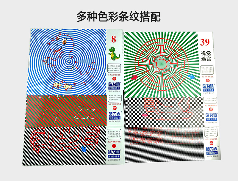 儿童弱视训练描图册远视散光画图玩具精细目力描画视力益智描红本-图1