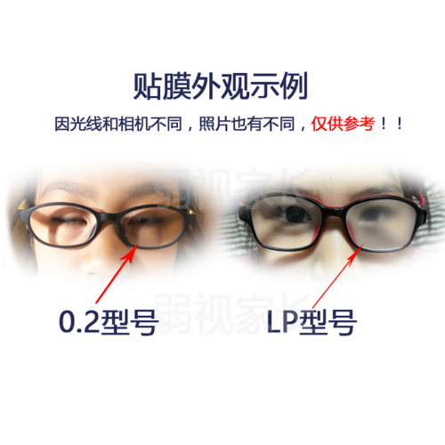 弱视遮盖压抑膜压贴膜儿童单眼矫正隐形眼罩眼贴全遮盖进口贴膜 - 图1