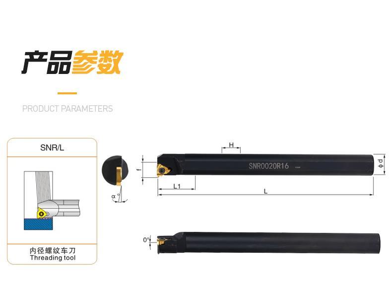 内螺纹数控刀杆SIR0005H06/SNR0008K08/SNR0013M16/0020R16/25S22 - 图0