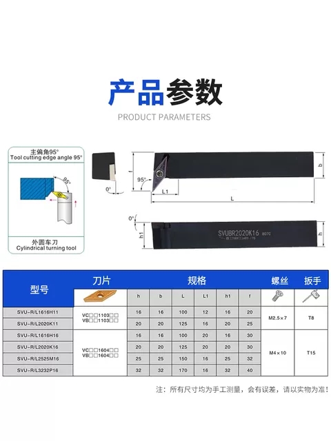 数控螺钉刀杆外圆SVQBR1616H16/SVUBR2020K16/SVJBR2525M16配VB16 - 图1