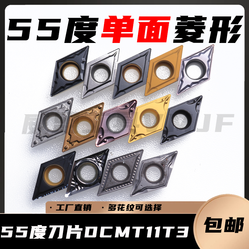 55菱形数控刀片DCMT11T304钢件不锈钢刀粒DCMT11T308 VP15TF/6020 - 图1