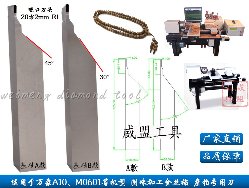 刀金丝加工机数控配件圆珠刀崖柏金刚石车刀专用软木佛珠楠 木工