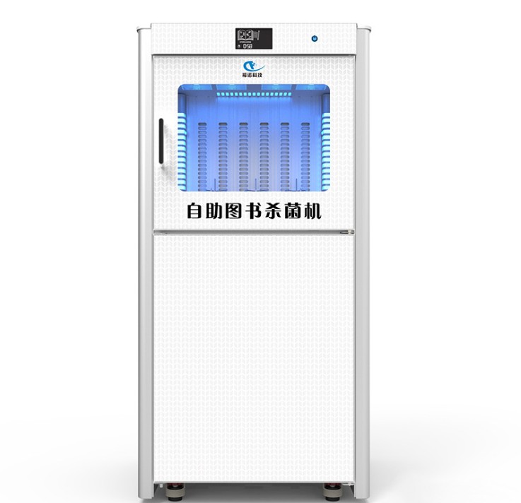 福诺自助图书杀菌机 30秒快速紫外线图书消毒机福诺FLBS-601-图0