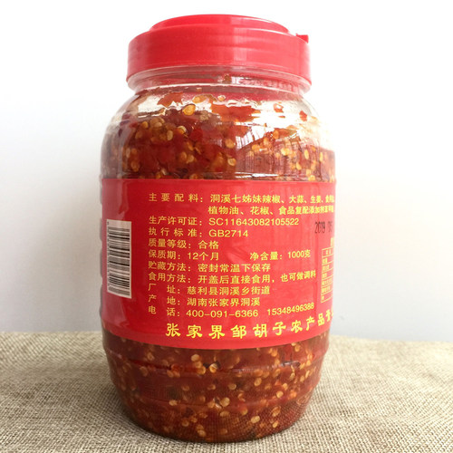 邹胡子剁辣椒 慈利 洞溪 张家界特产 湖南七姊妹剁辣椒酱960克 - 图2