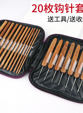 材料钩针工具套装手工毛衣针防滑