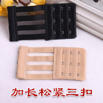 Bra adjustment back button ultra-long buckle elastic band type underwear lengthened with special buckle narrow three-buckle width three-buckle