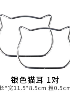猫耳配件金属提包拉环手挽