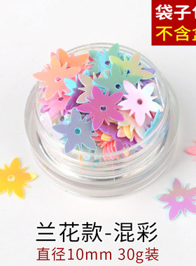 diy材料饰品区小亮片配件