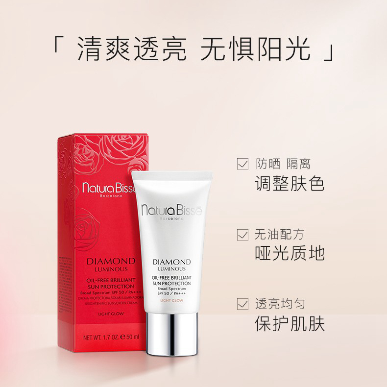 悦碧施Natura Bisse素颜霜隔离防晒遮瑕3合1SPF50+亮肤版浅色哑光 - 图1