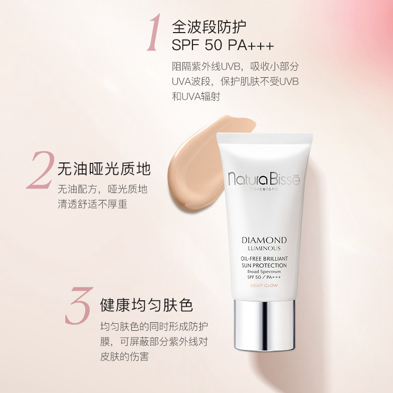 悦碧施Natura Bisse素颜霜隔离防晒遮瑕3合1SPF50+亮肤版浅色哑光 - 图2