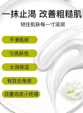 Replenix果酸身体乳亮白去角质