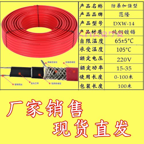 阻燃型太阳能伴热带加热带自控温电热带自来水管道防冻加热线220V - 图2