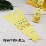 Бесплатная доставка банановый обнять упаковочную коробку Creative Banana Baby Baby Babing Box Cake West